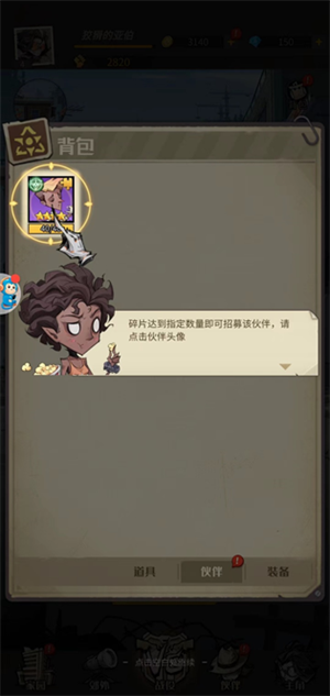 都市冒险高手折扣平台版新手流程攻略截图2