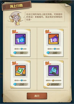 系统玩法截图4