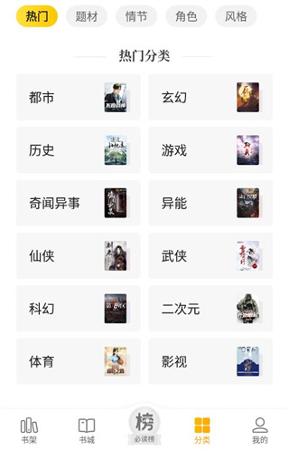 使用方法截图2