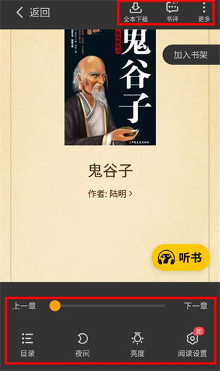 使用方法截图4