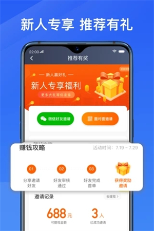 单多多助手app软件介绍截图