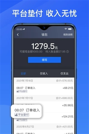单多多助手app软件特色截图