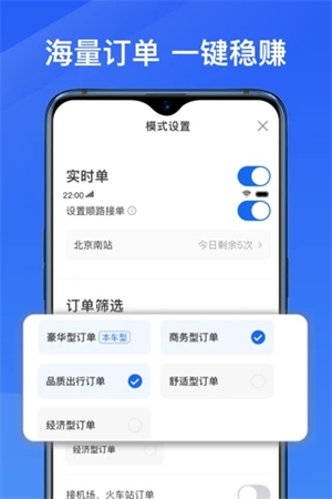 单多多助手app软件功能截图