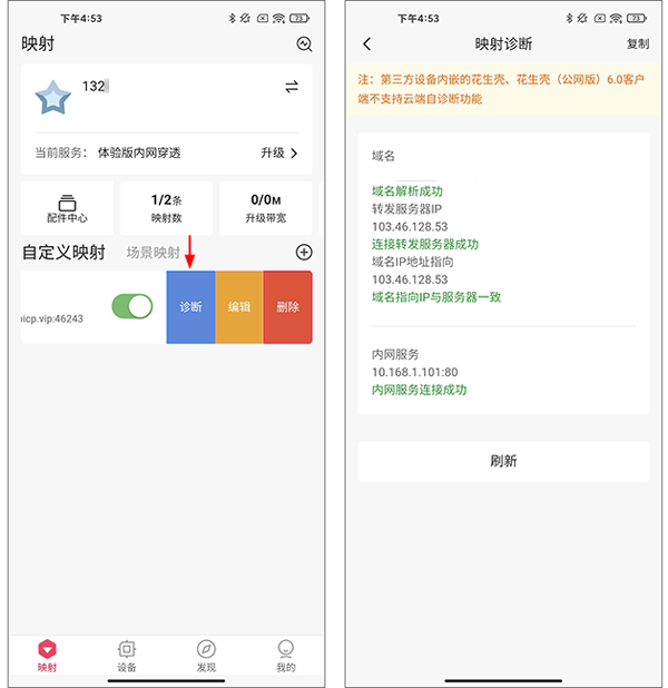 怎么使用4