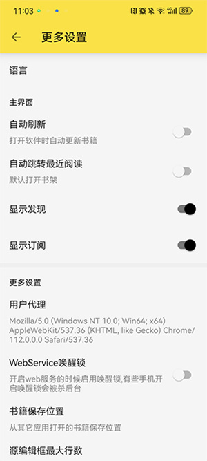 免费追书官方版使用教程4