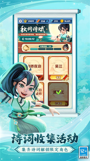 地铁跑酷苏州版本先锋服 第2张图片