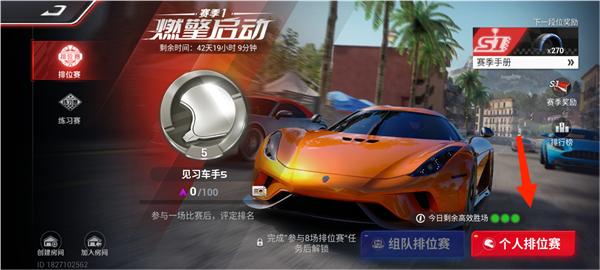 游戏玩法截图2