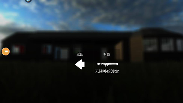 怎么玩截图3