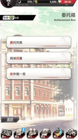 文豪迷犬怪奇谭台服新手指南2