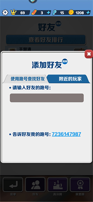 地铁跑酷苏州版本先锋服联机攻略3