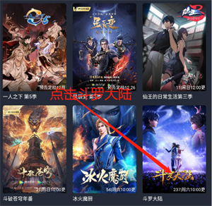 投屏教程截图1