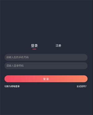 注册教程截图2