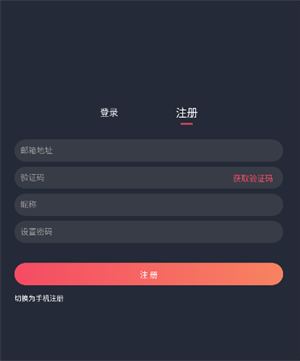 注册教程截图4
