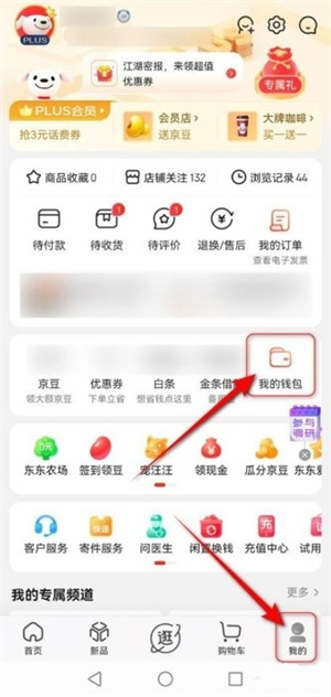 解绑银行卡教程截图1