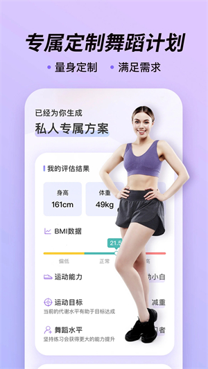 律动鼓点舞app软件特色截图