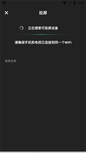 律动鼓点舞app投屏教程截图
