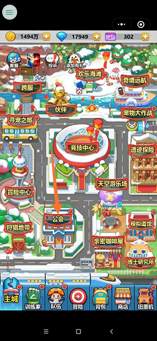 护送精灵球攻略截图2