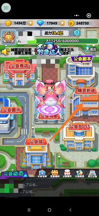 护送精灵球攻略截图3
