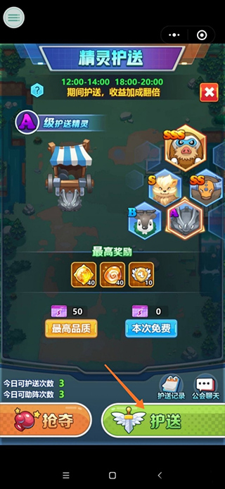 护送精灵球攻略截图4