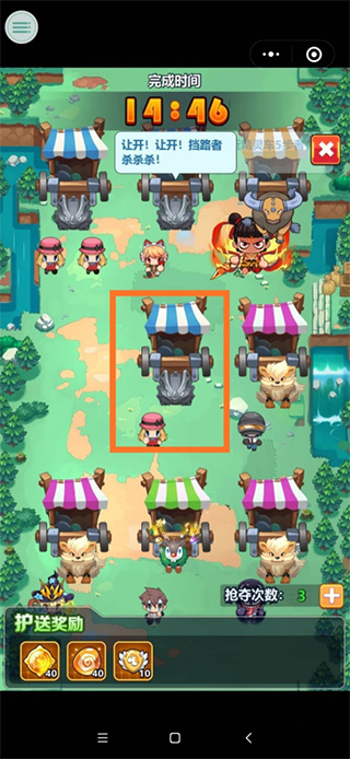 护送精灵球攻略截图6