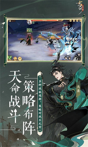 忘川风华录无限元珠无限通宝版 第2张图片