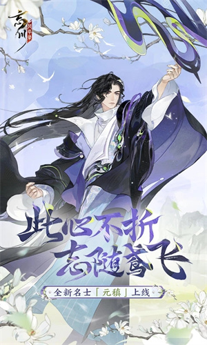 忘川风华录无限元珠无限通宝版 第3张图片