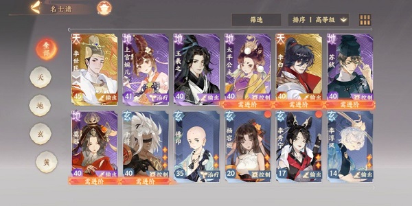 忘川风华录无限元珠无限通宝版角色选择1