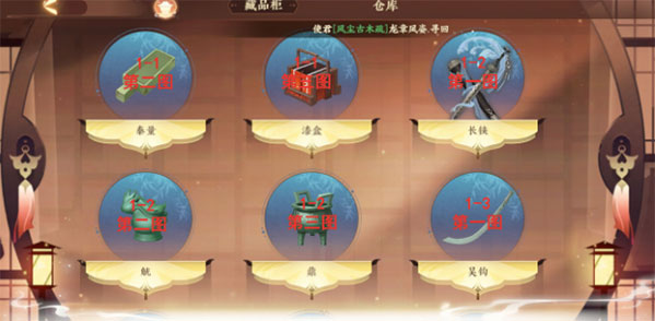 忘川风华录无限元珠无限通宝版游戏攻略3