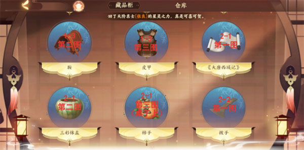 忘川风华录无限元珠无限通宝版游戏攻略4