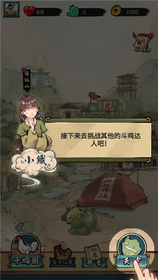 游戏攻略3