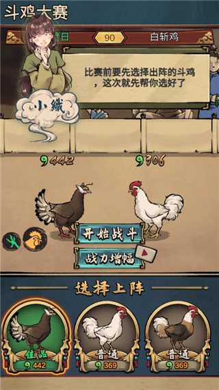 游戏攻略4