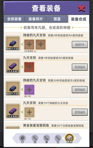 我比武特牛VIVO版装备强化以及达叔商城解析截图1