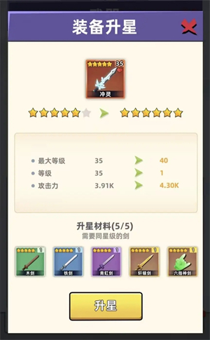 我比武特牛VIVO版装备强化以及达叔商城解析截图2