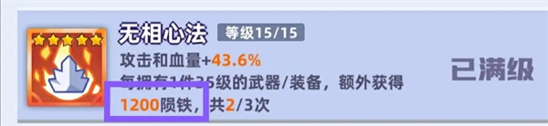 我比武特牛VIVO版装备强化以及达叔商城解析截图5