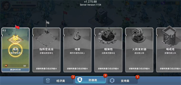 新手入门攻略截图5