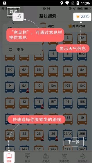 使用方法截图2