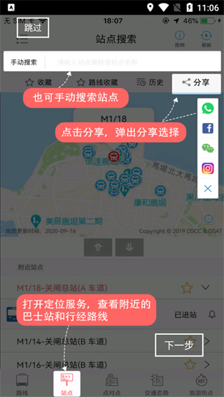 使用方法截图3