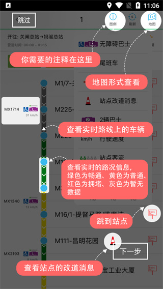 使用方法截图4