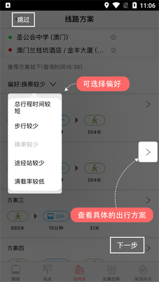 使用方法截图5