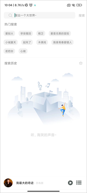 下载音乐教程截图4