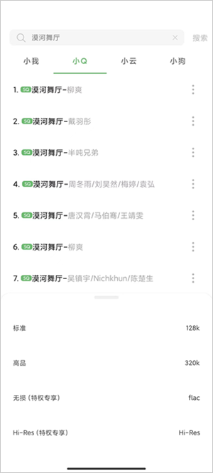 下载音乐教程截图7