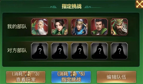 智谋玩法介绍2
