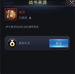 智谋玩法介绍4