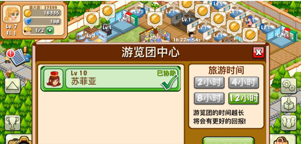 快速挣钱攻略截图3