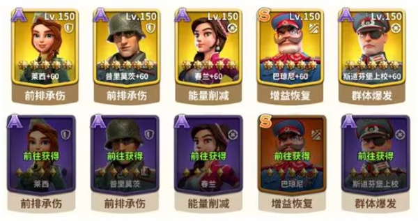 我的战争新手阵容攻略截图1