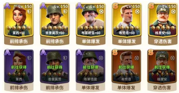 我的战争新手阵容攻略截图2