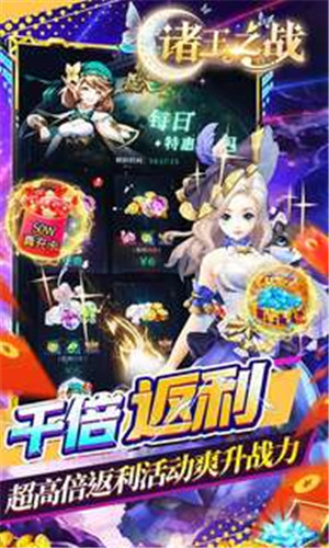 诸王之战神话金手指版下载截图1