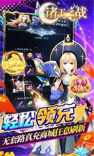 诸王之战神话金手指版下载截图2