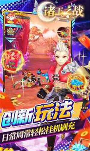诸王之战神话金手指版下载截图3