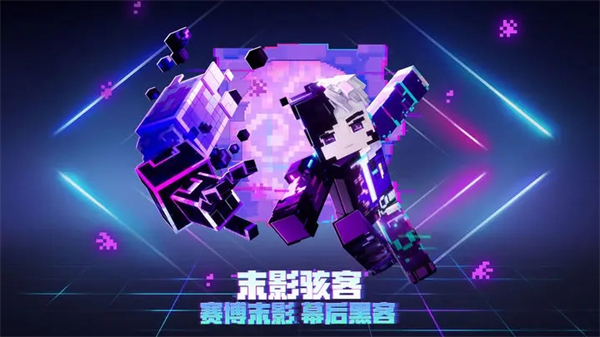 我的世界测试版最新版 第2张图片